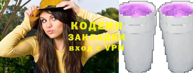 МЕГА онион  наркошоп  Бабушкин  Codein Purple Drank 